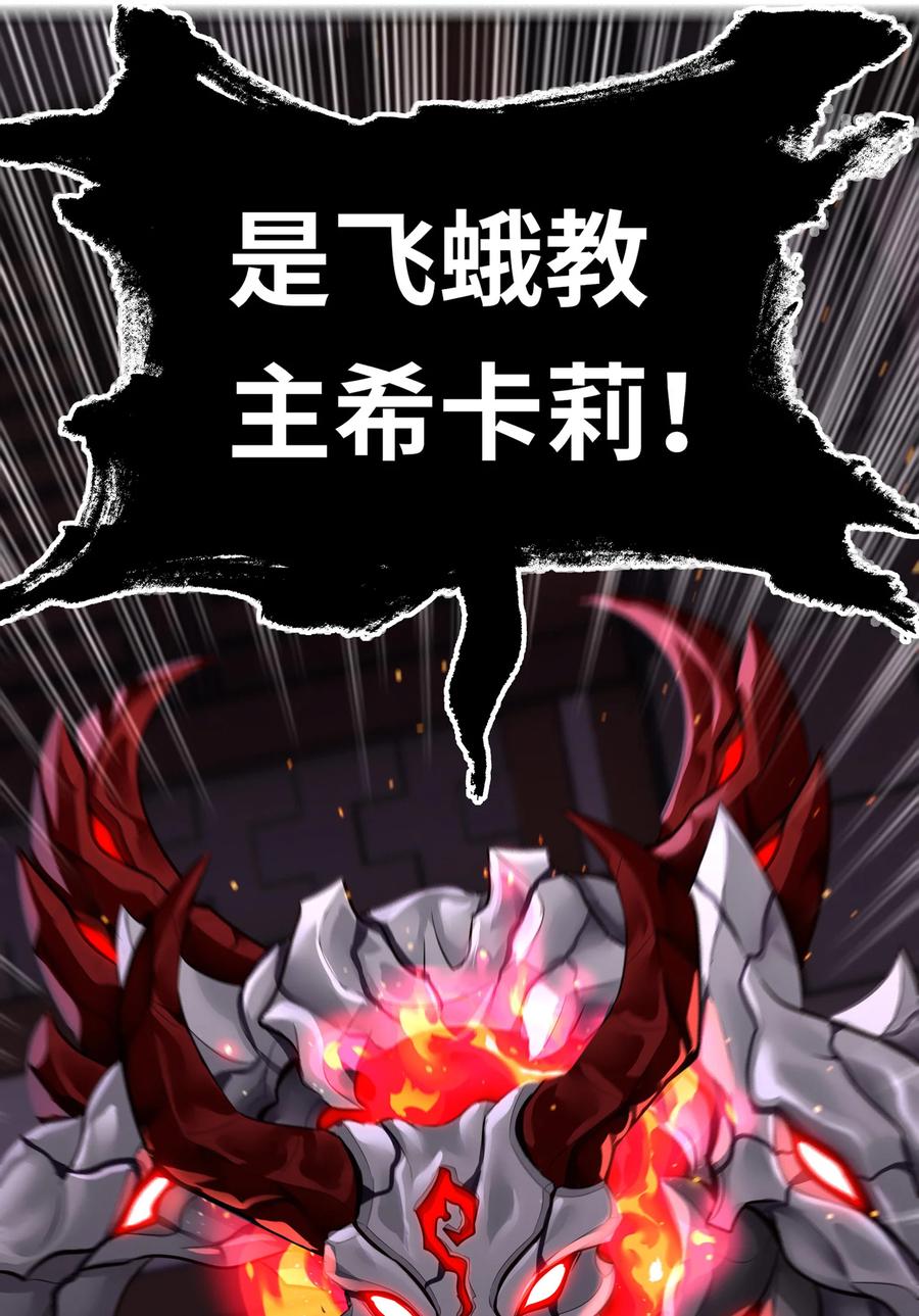 喜欢大尾巴有什么错 - 033 谁家的小孩 - 第40张图