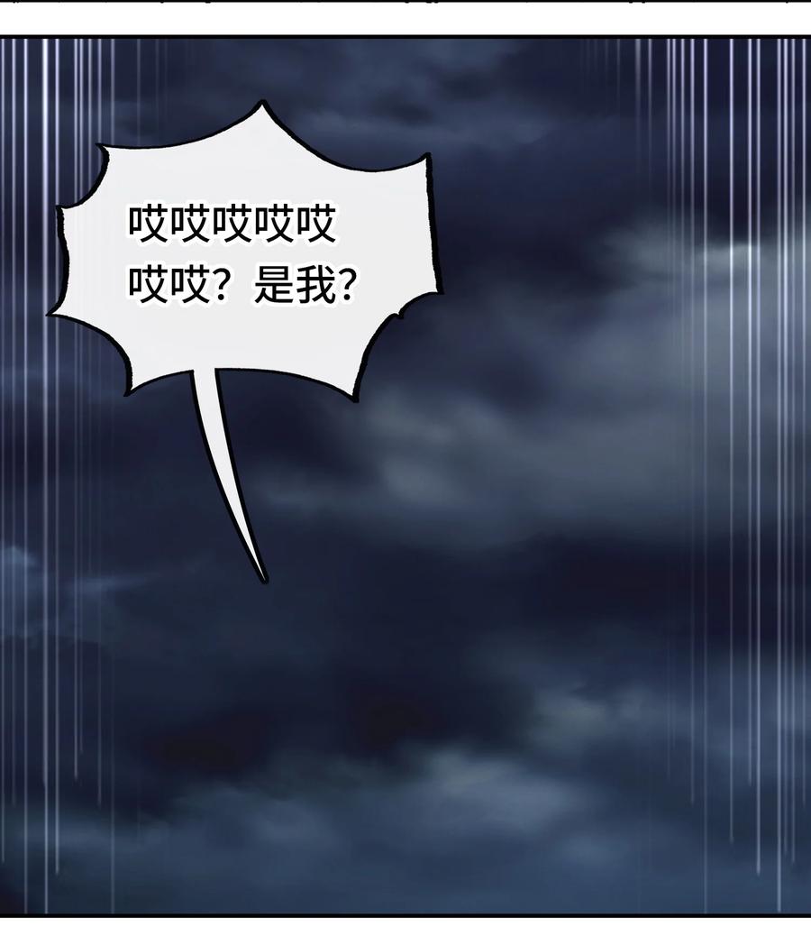 喜欢大尾巴有什么错 - 033 谁家的小孩 - 第62张图