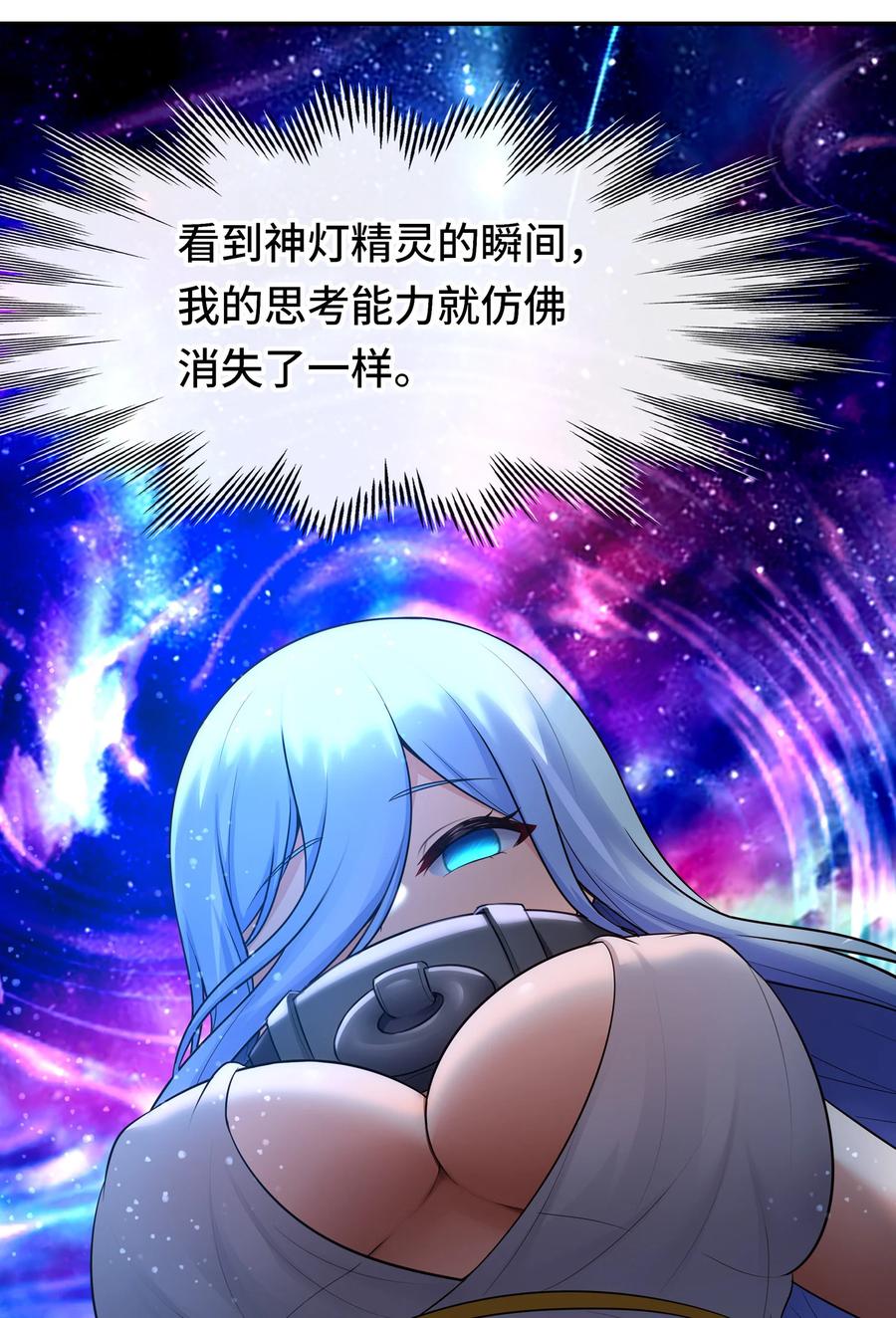 喜欢大尾巴有什么错 - 033 谁家的小孩 - 第23张图