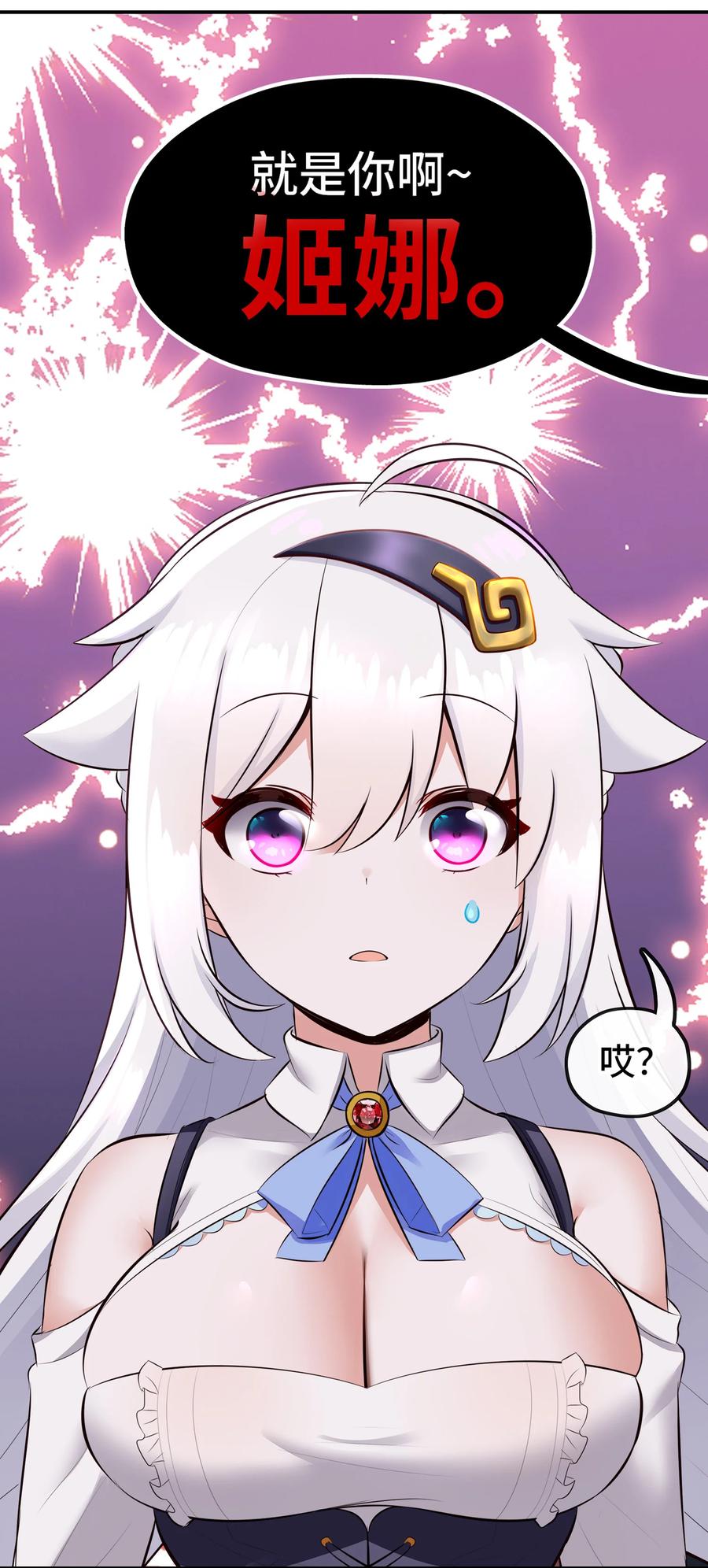 喜欢大尾巴有什么错 - 033 谁家的小孩 - 第61张图