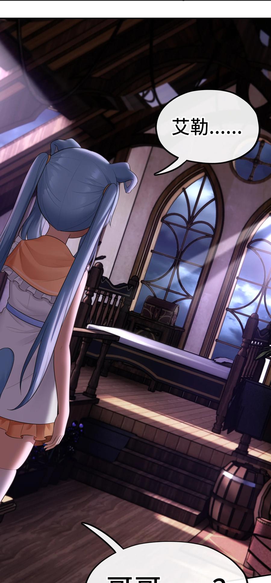 喜欢大尾巴有什么错 - 033 谁家的小孩 - 第80张图