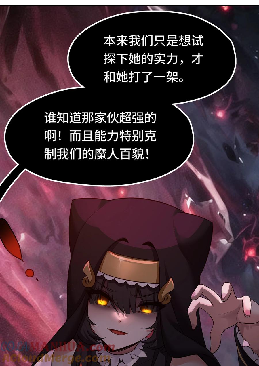 喜欢大尾巴有什么错 - 033 谁家的小孩 - 第45张图