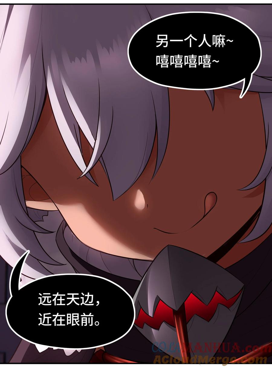 喜欢大尾巴有什么错 - 033 谁家的小孩 - 第60张图