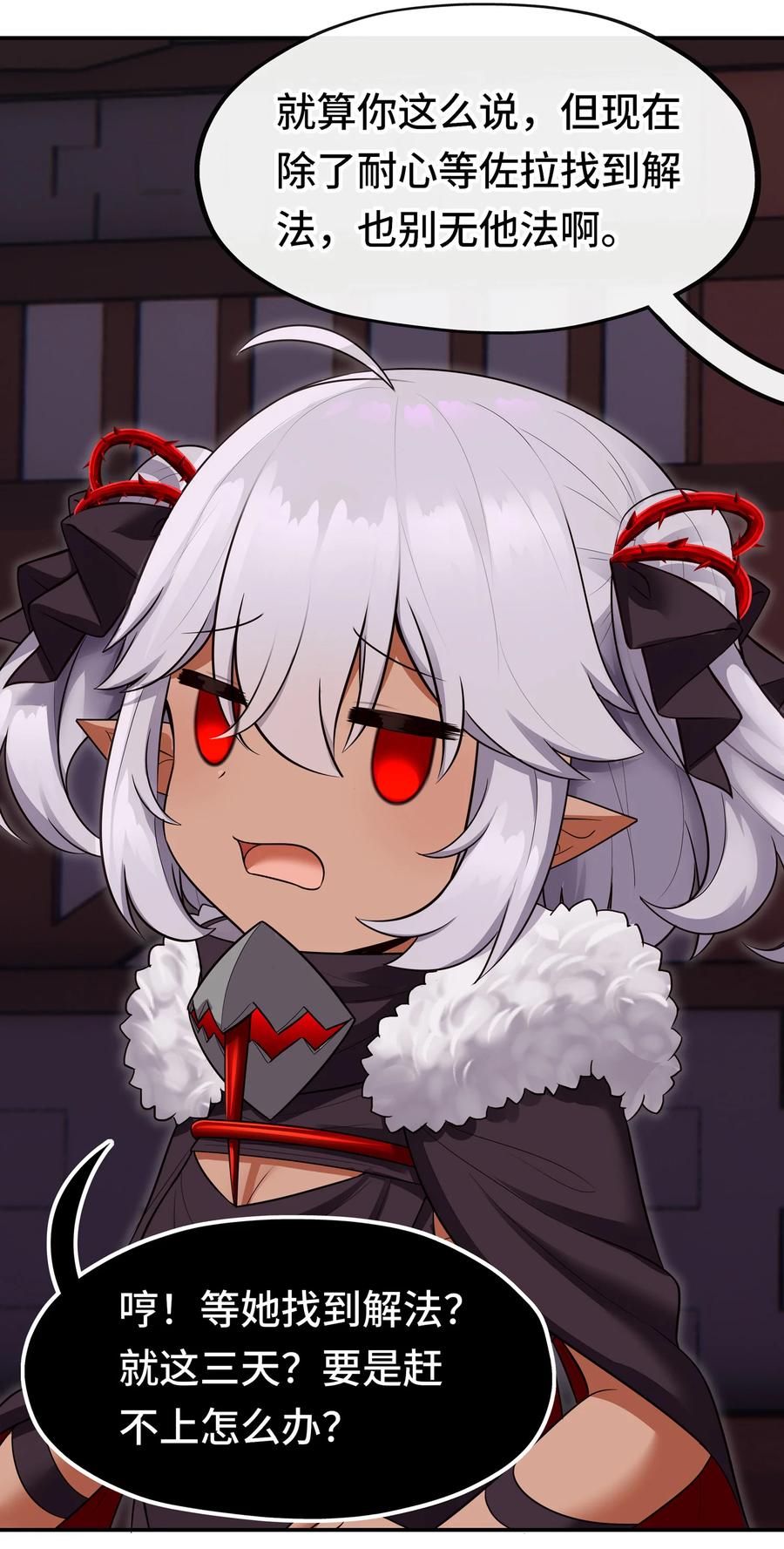 喜欢大尾巴有什么错 - 033 谁家的小孩 - 第55张图