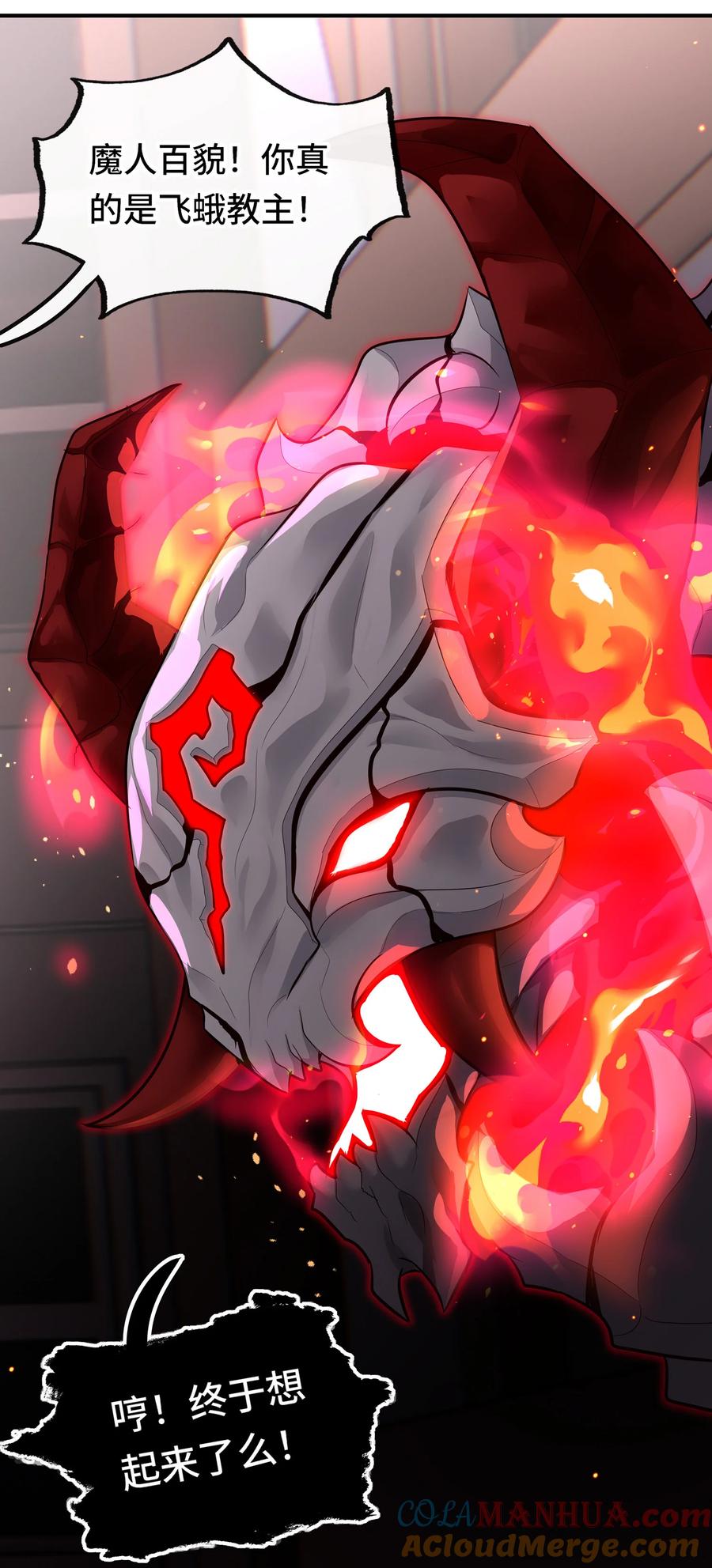 喜欢大尾巴有什么错 - 033 谁家的小孩 - 第42张图