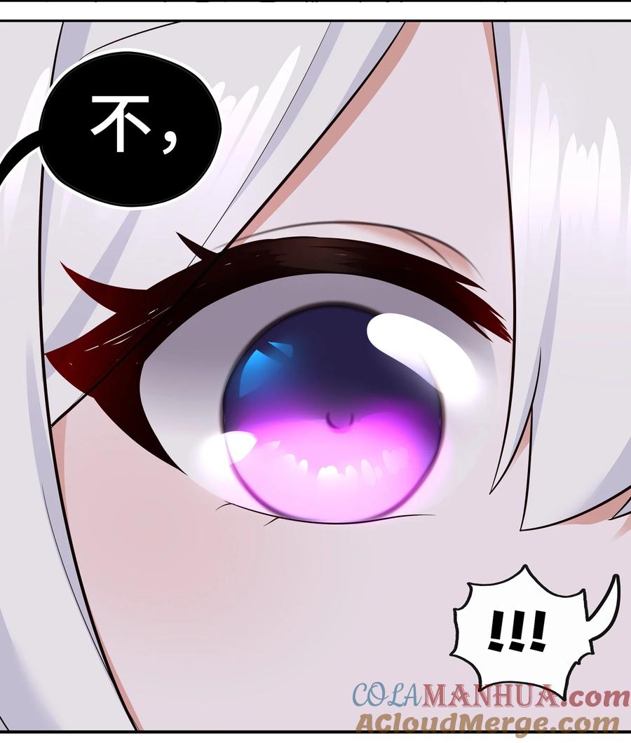 喜欢大尾巴有什么错 - 033 谁家的小孩 - 第57张图