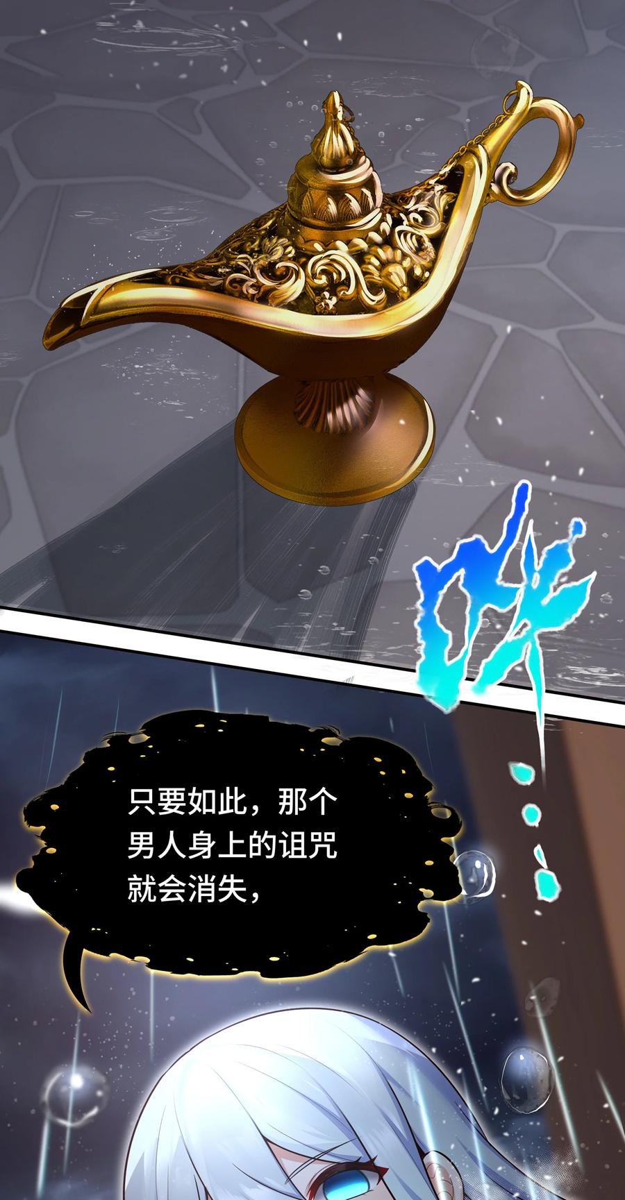 喜欢大尾巴有什么错 - 033 谁家的小孩 - 第5张图