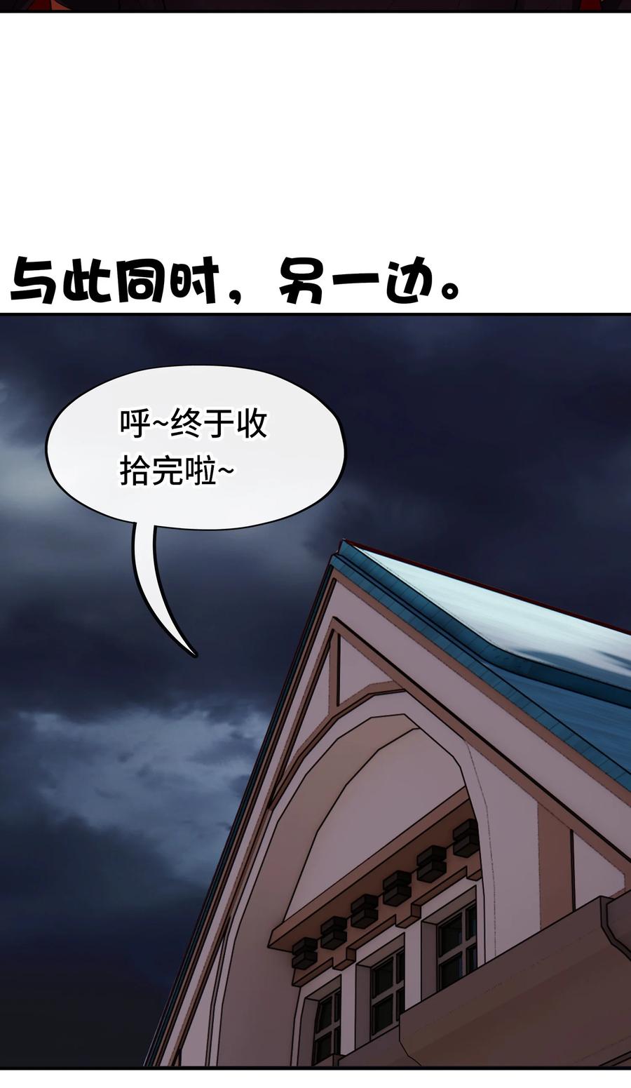 喜欢大尾巴有什么错 - 033 谁家的小孩 - 第77张图