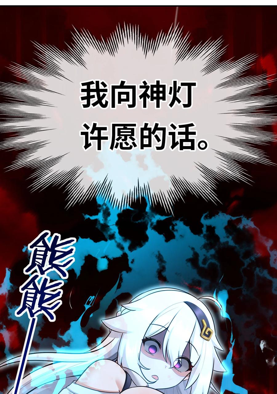 喜欢大尾巴有什么错 - 033 谁家的小孩 - 第11张图