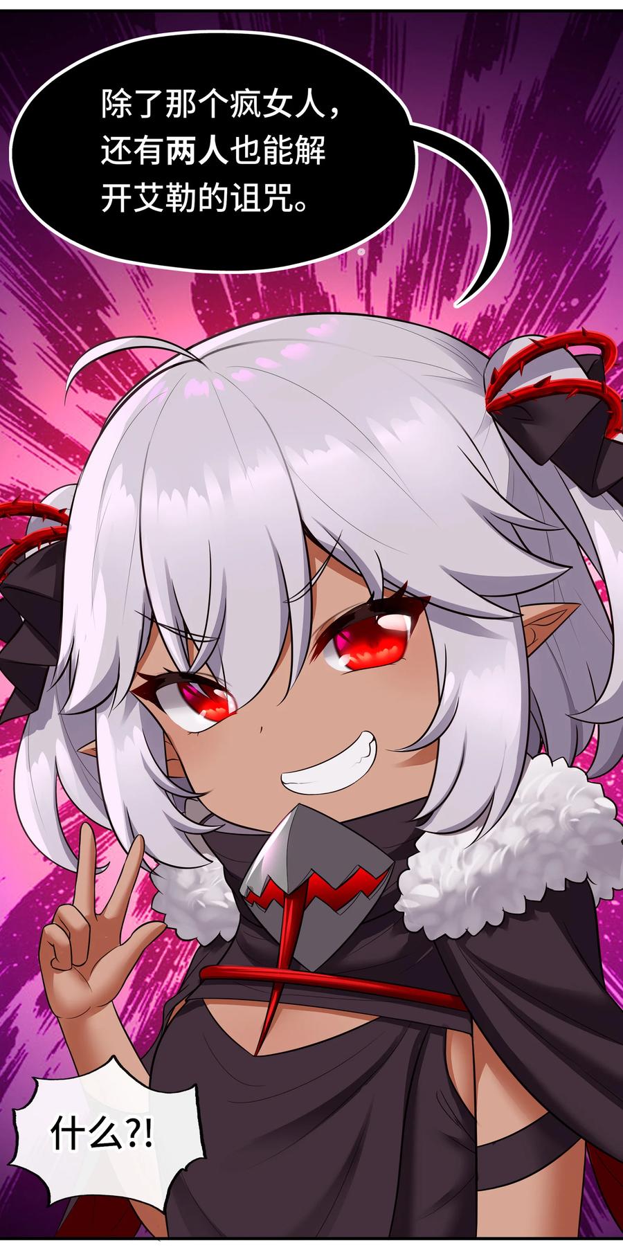 喜欢大尾巴有什么错 - 033 谁家的小孩 - 第58张图