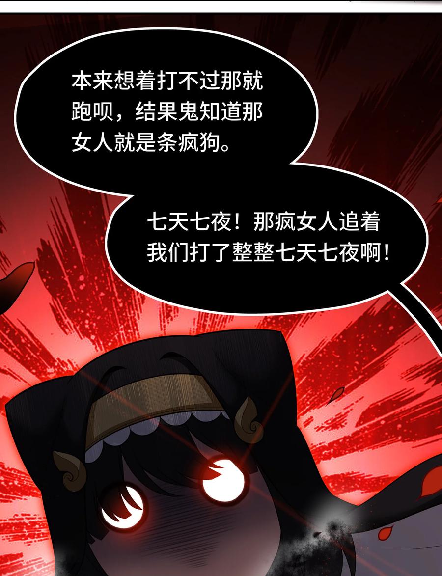 喜欢大尾巴有什么错 - 033 谁家的小孩 - 第47张图