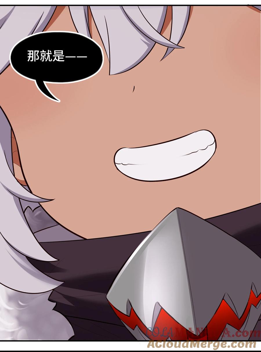 喜欢大尾巴有什么错 - 033 谁家的小孩 - 第75张图