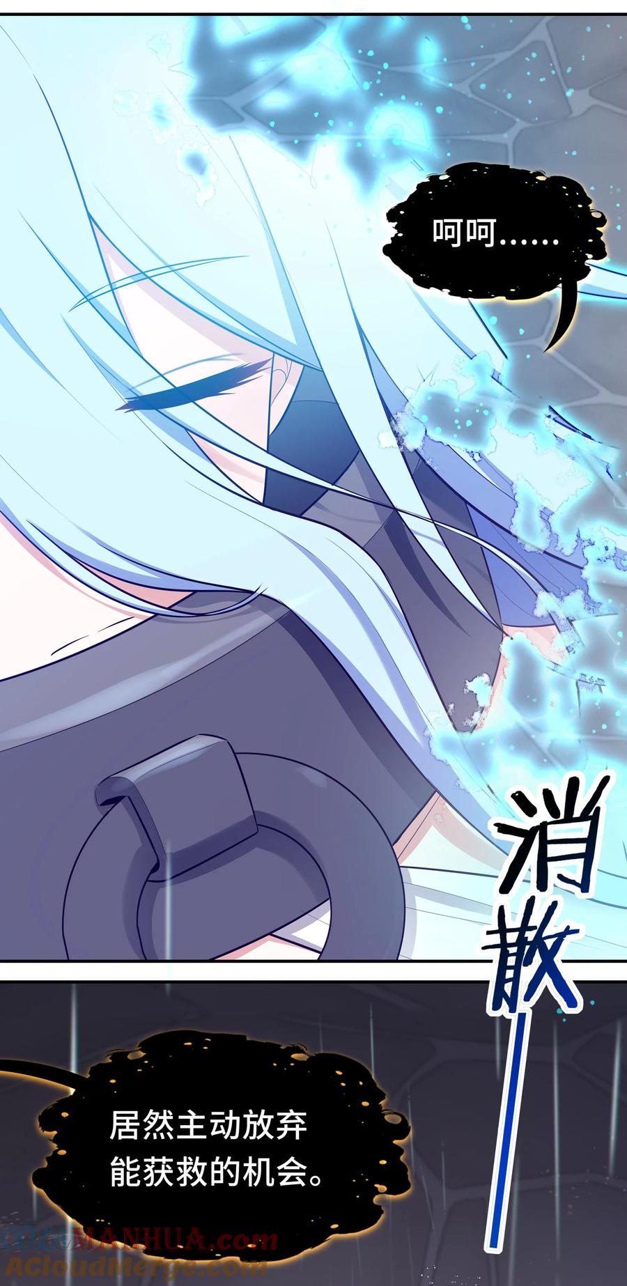 喜欢大尾巴有什么错 - 033 谁家的小孩 - 第18张图