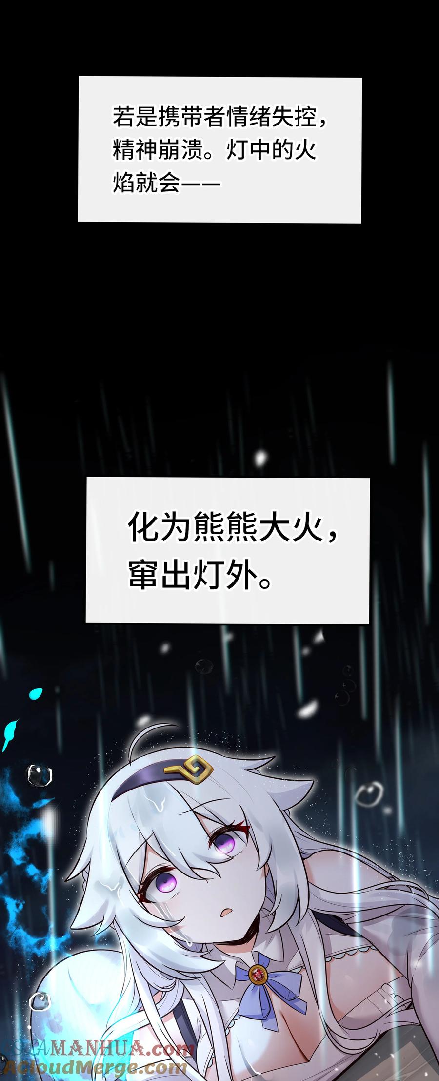 喜欢大尾巴有什么错 - 033 谁家的小孩 - 第3张图