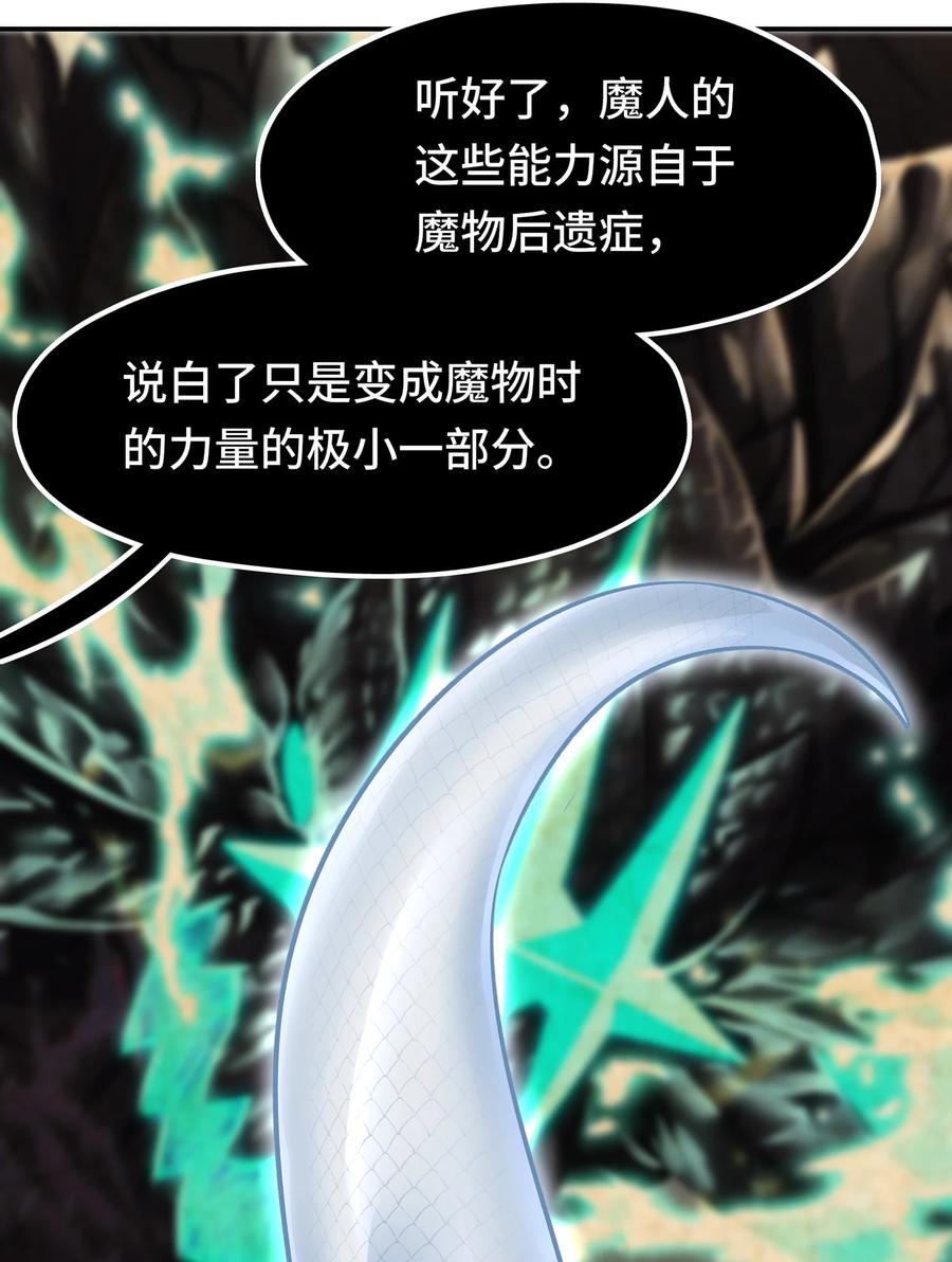 喜欢大尾巴有什么错 - 033 谁家的小孩 - 第71张图