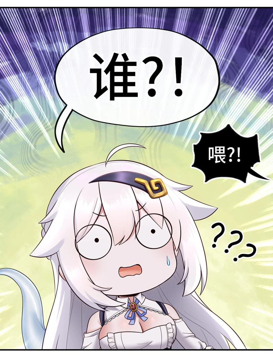 喜欢大尾巴有什么错 - 033 谁家的小孩 - 第35张图