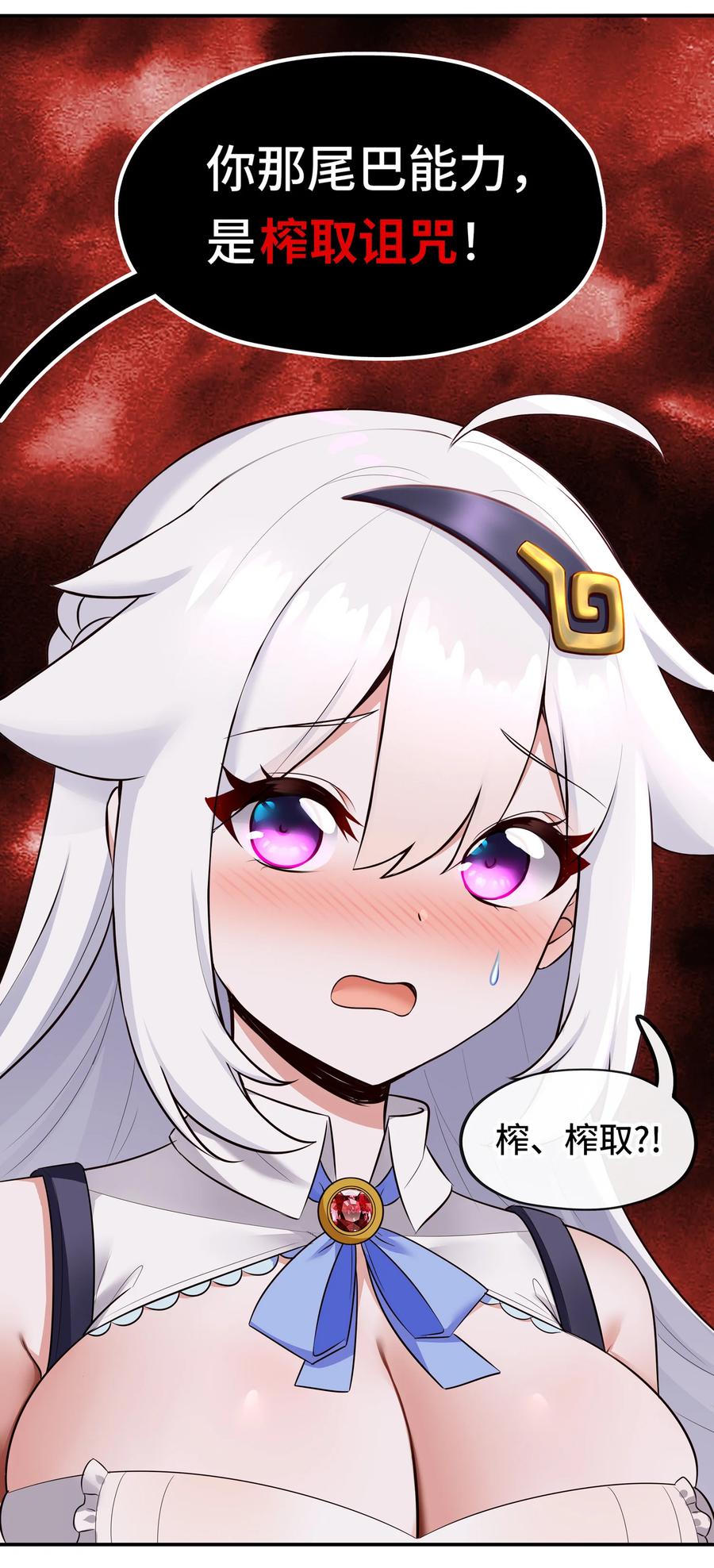 喜欢大尾巴有什么错 - 033 谁家的小孩 - 第67张图