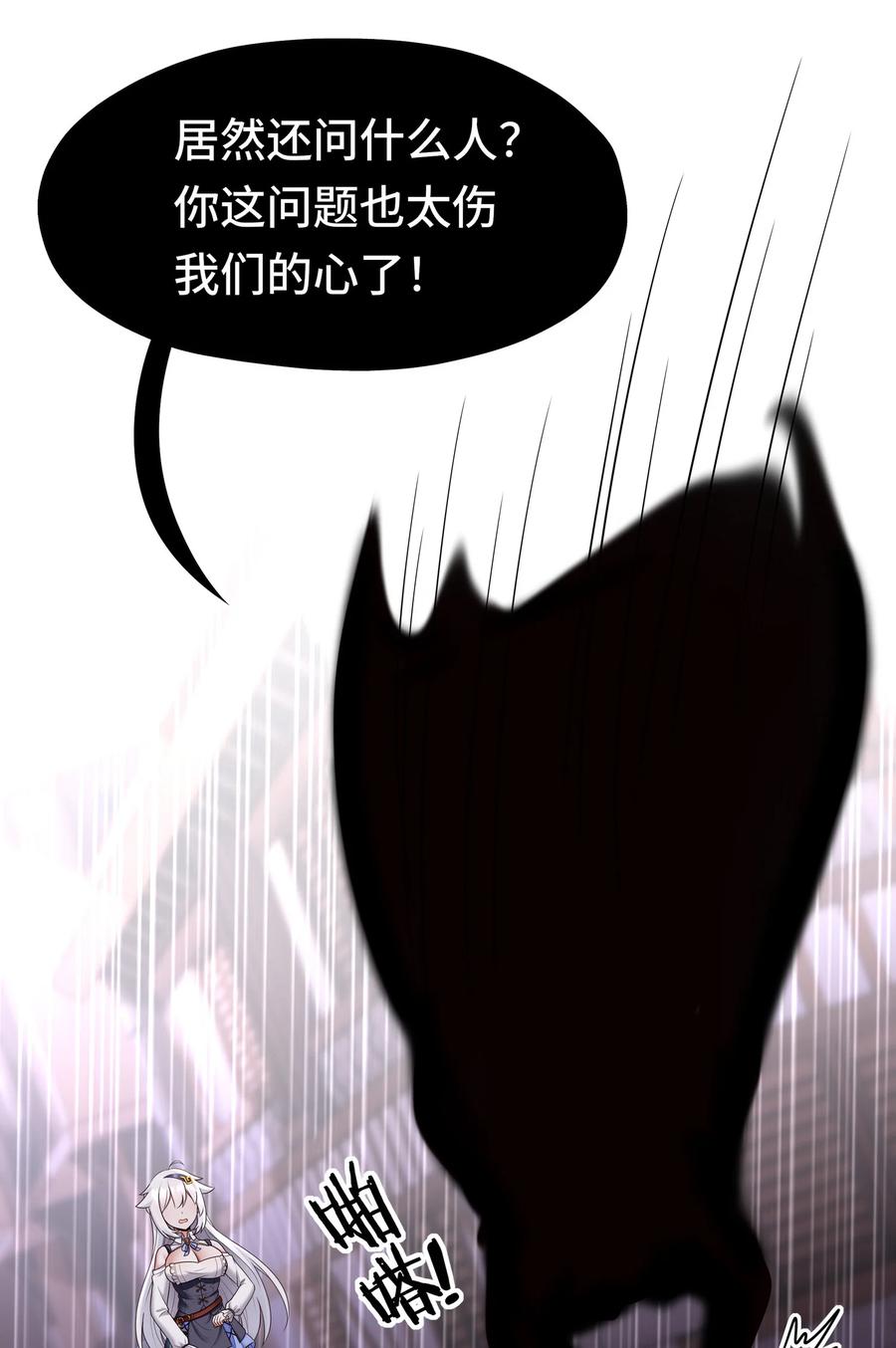 喜欢大尾巴有什么错 - 033 谁家的小孩 - 第32张图