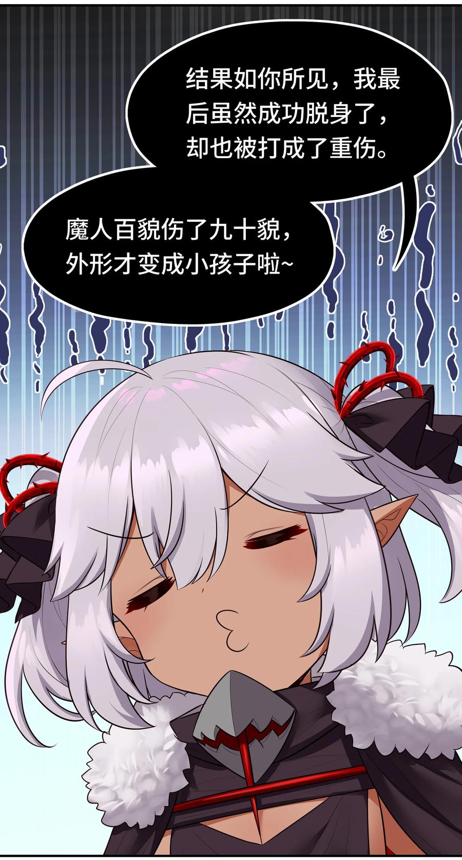 喜欢大尾巴有什么错 - 033 谁家的小孩 - 第49张图