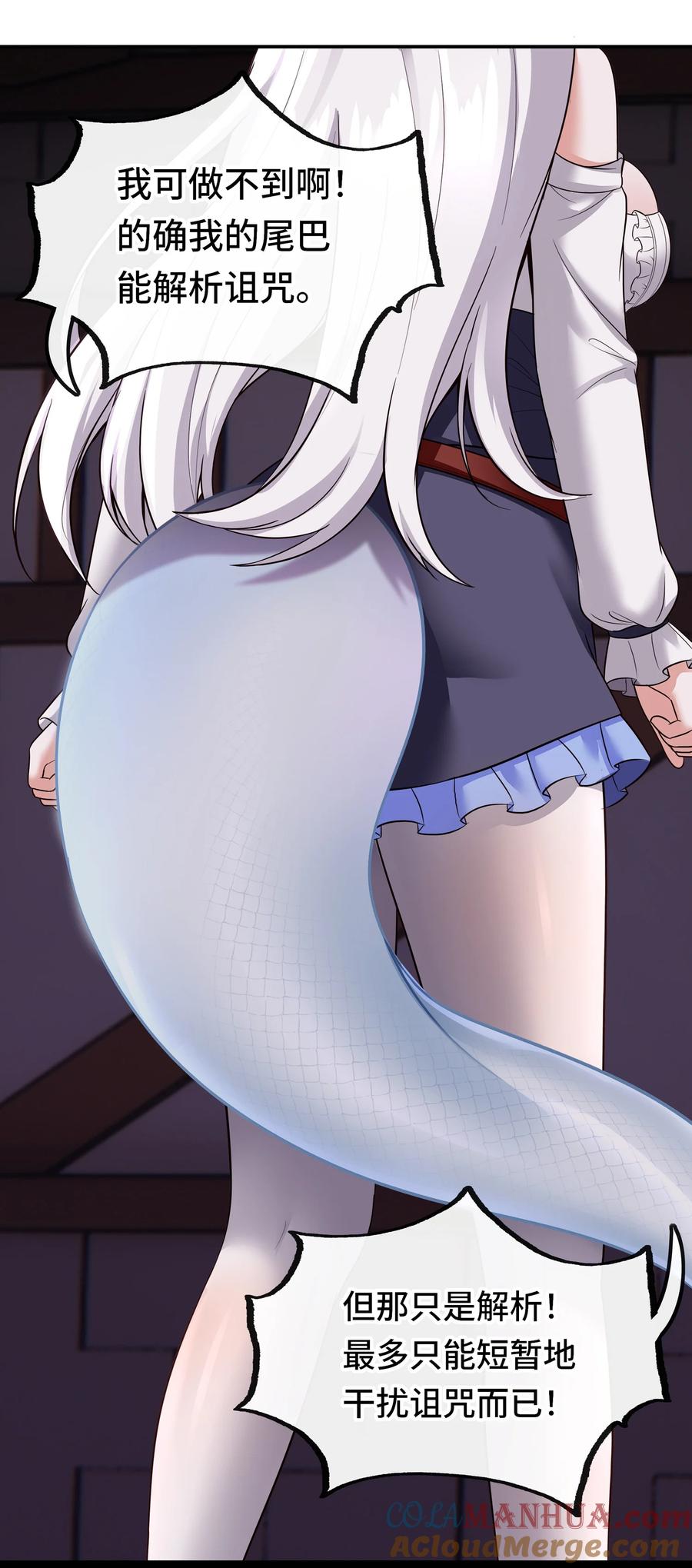 喜欢大尾巴有什么错 - 033 谁家的小孩 - 第63张图