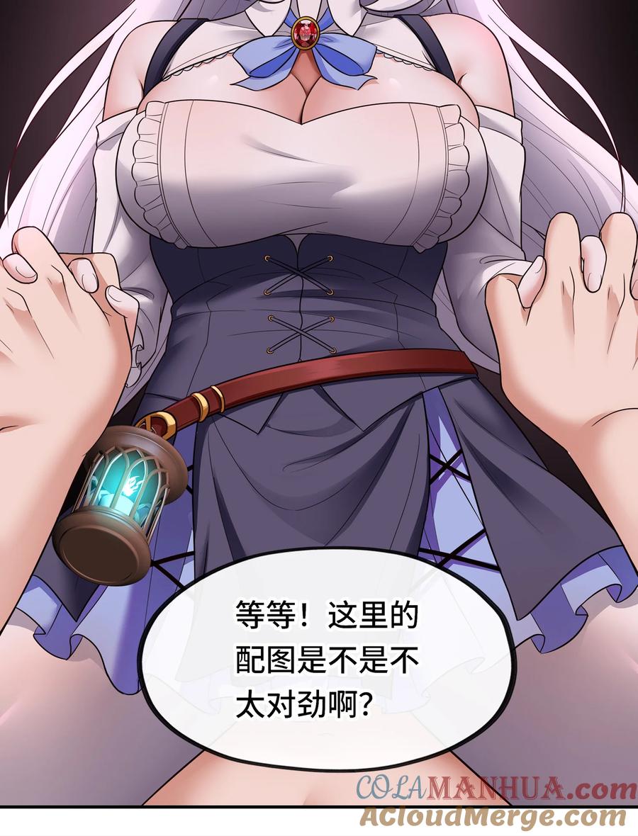 喜欢大尾巴有什么错 - 033 谁家的小孩 - 第69张图