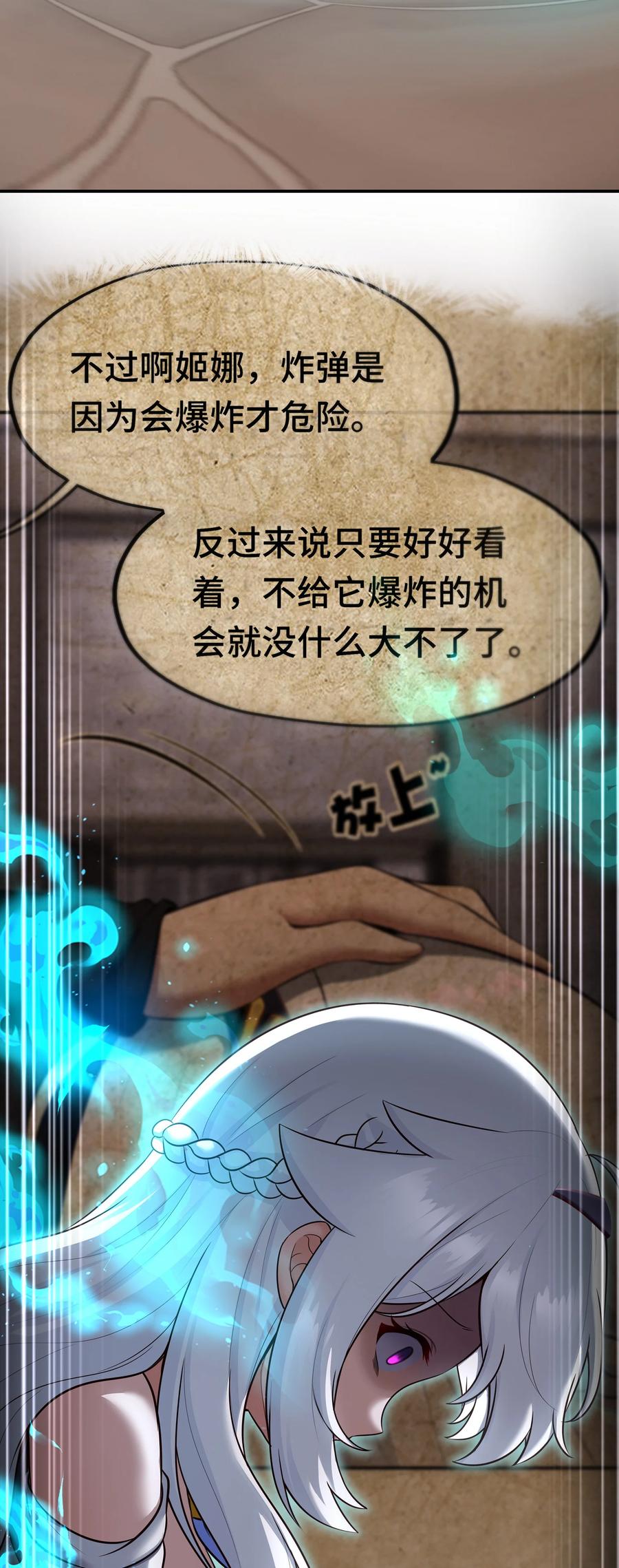 喜欢大尾巴有什么错 - 033 谁家的小孩 - 第13张图