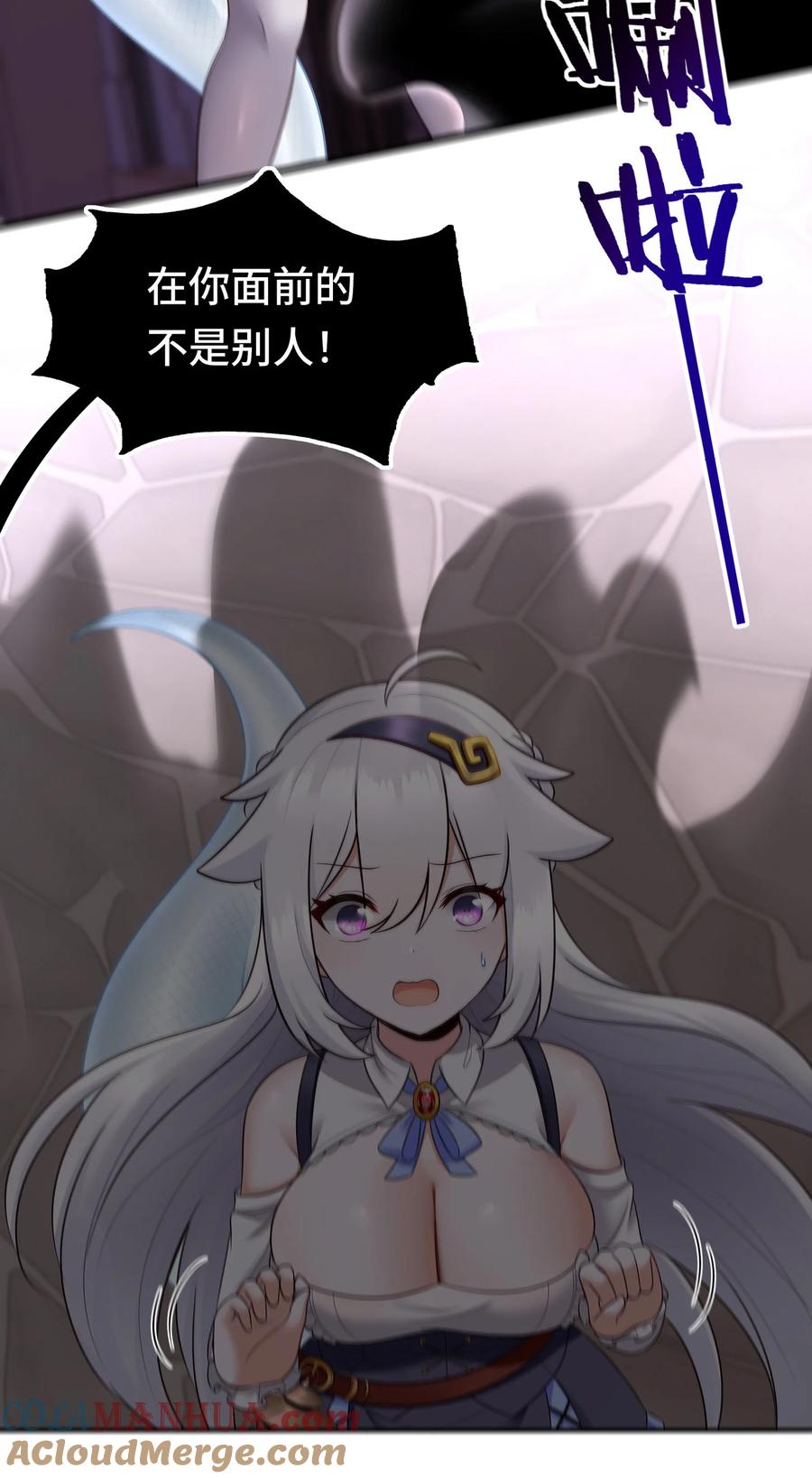 喜欢大尾巴有什么错 - 033 谁家的小孩 - 第39张图