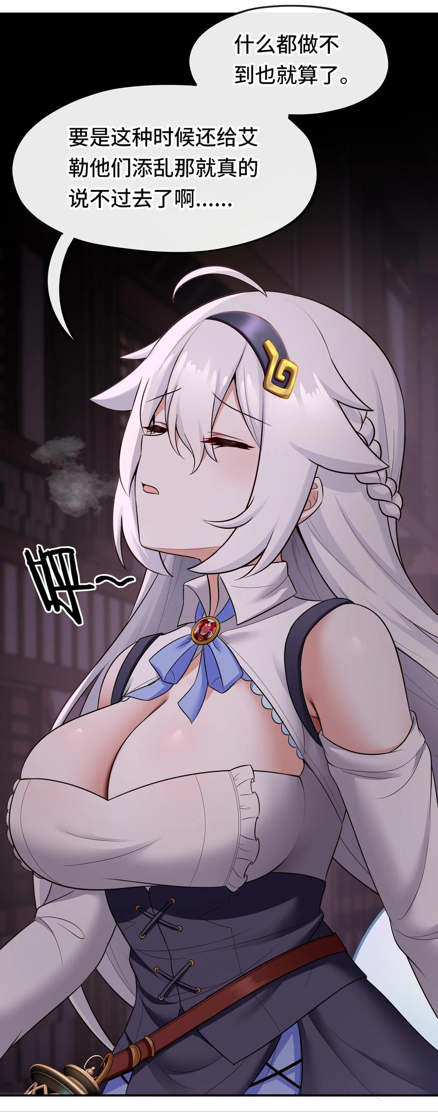 喜欢大尾巴有什么错 - 033 谁家的小孩 - 第28张图