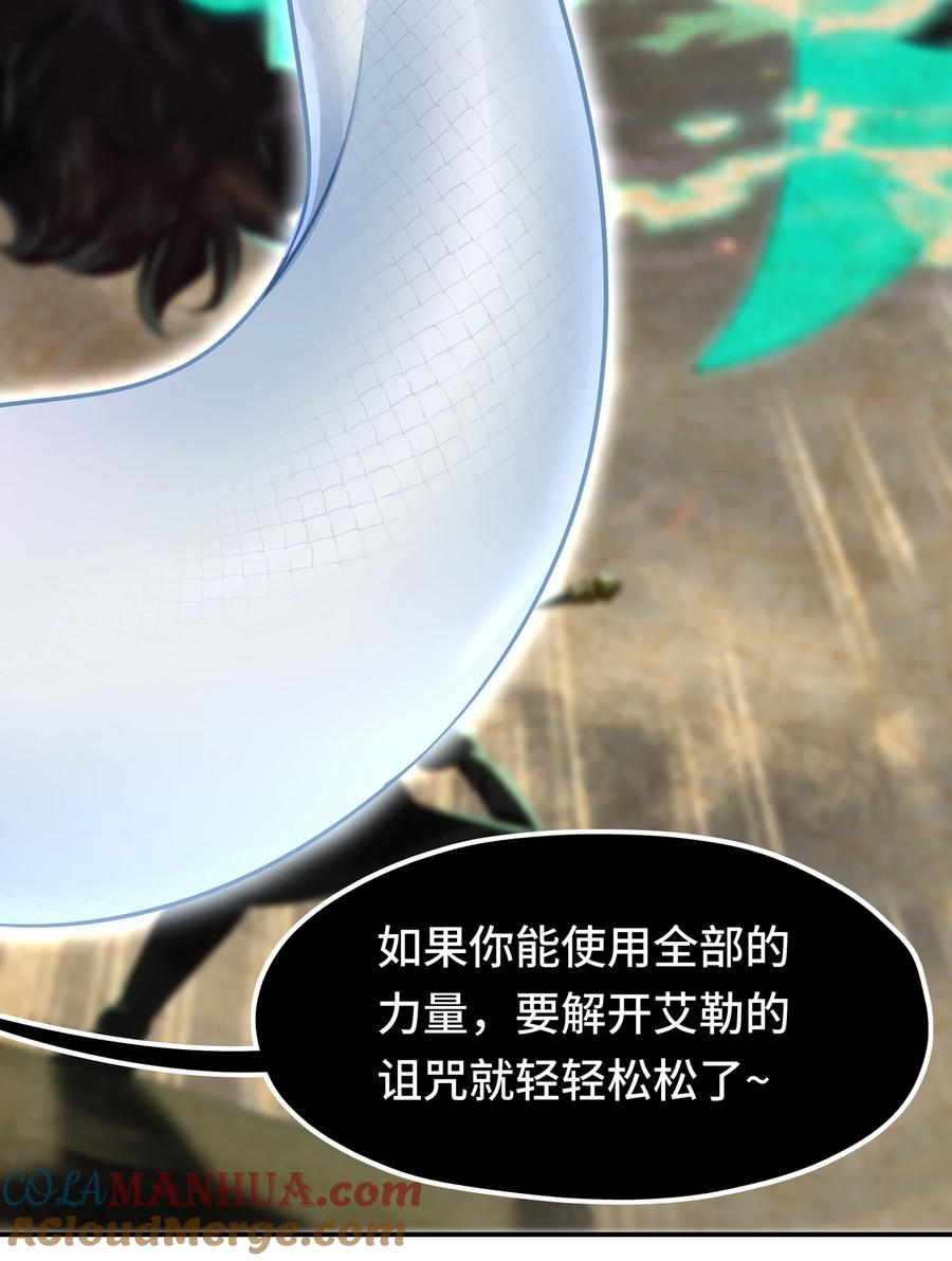 喜欢大尾巴有什么错 - 033 谁家的小孩 - 第72张图