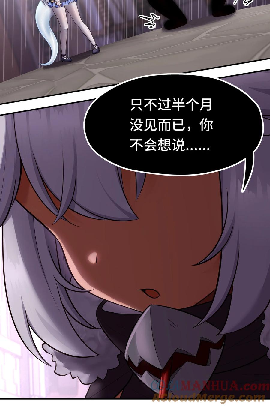 喜欢大尾巴有什么错 - 033 谁家的小孩 - 第33张图