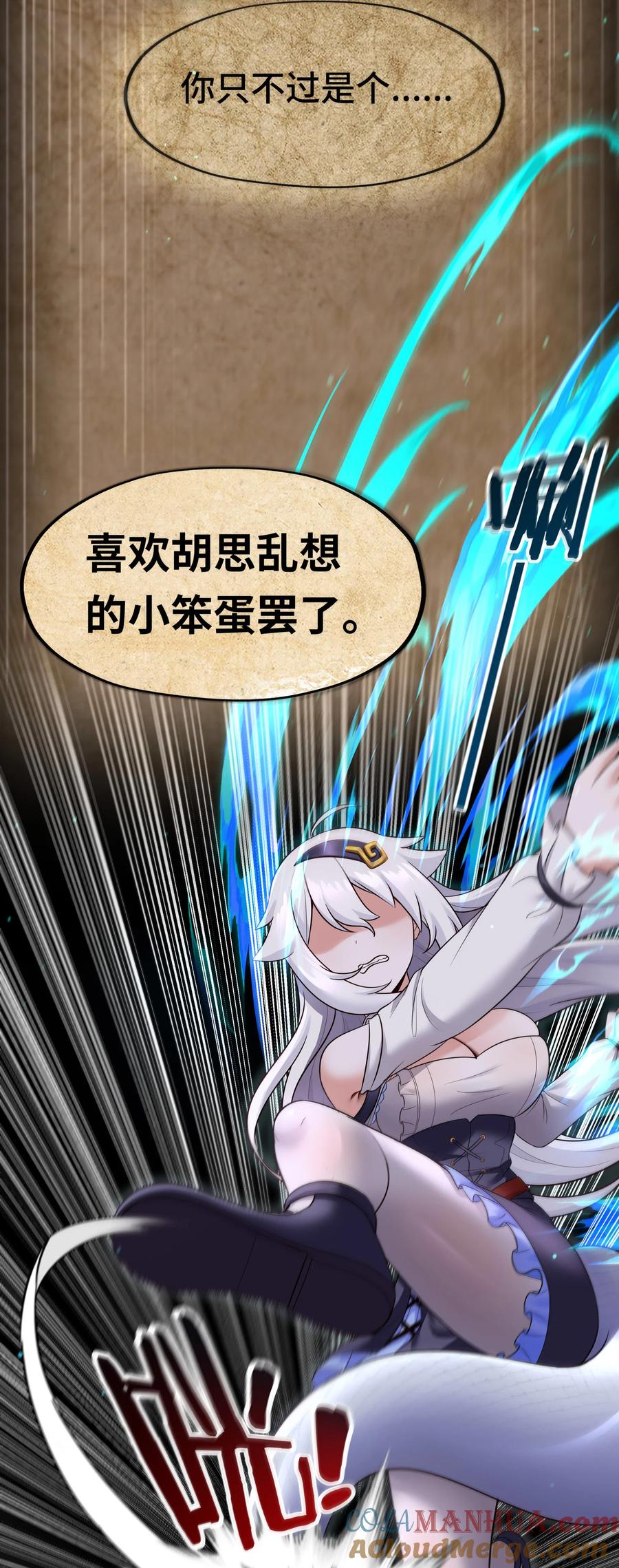 喜欢大尾巴有什么错 - 033 谁家的小孩 - 第15张图