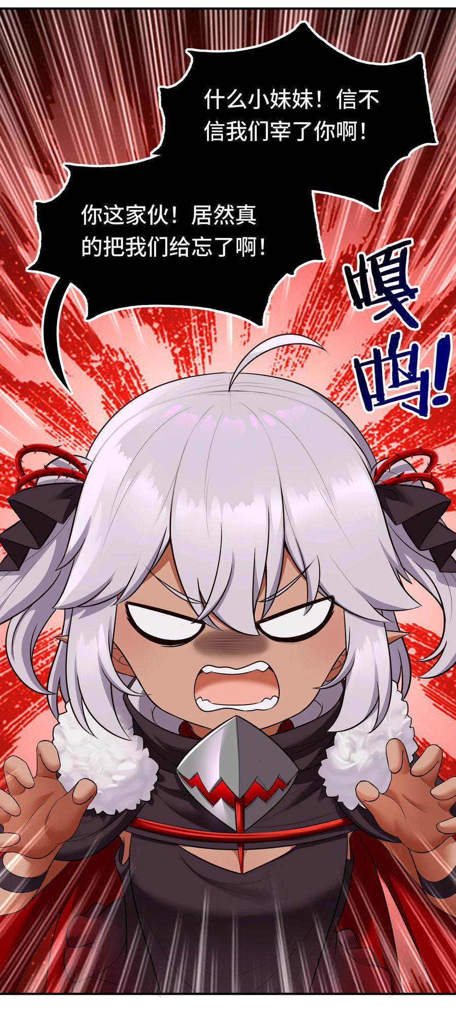 喜欢大尾巴有什么错 - 033 谁家的小孩 - 第37张图