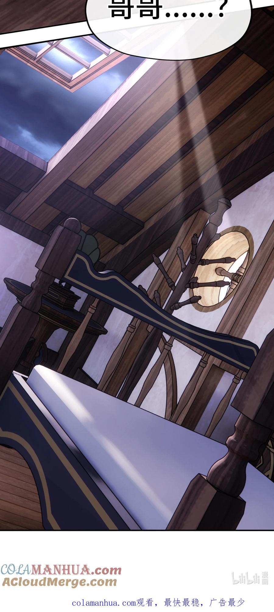 喜欢大尾巴有什么错 - 033 谁家的小孩 - 第81张图