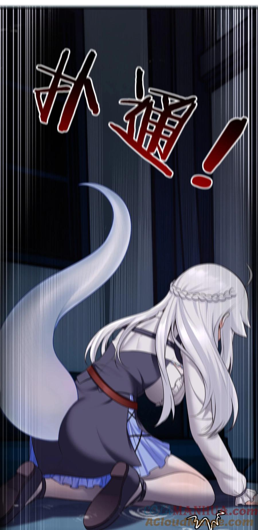 喜欢大尾巴有什么错 - 033 谁家的小孩 - 第21张图