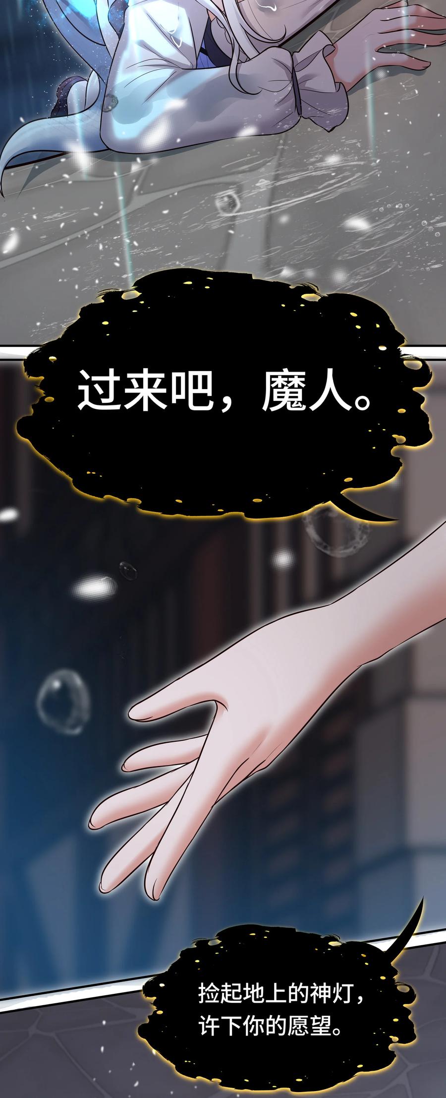 喜欢大尾巴有什么错 - 033 谁家的小孩 - 第4张图