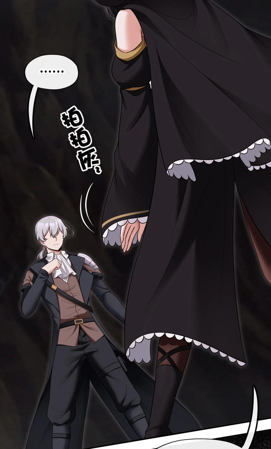 喜欢大尾巴有什么错 - 034 疯子 - 第36张图