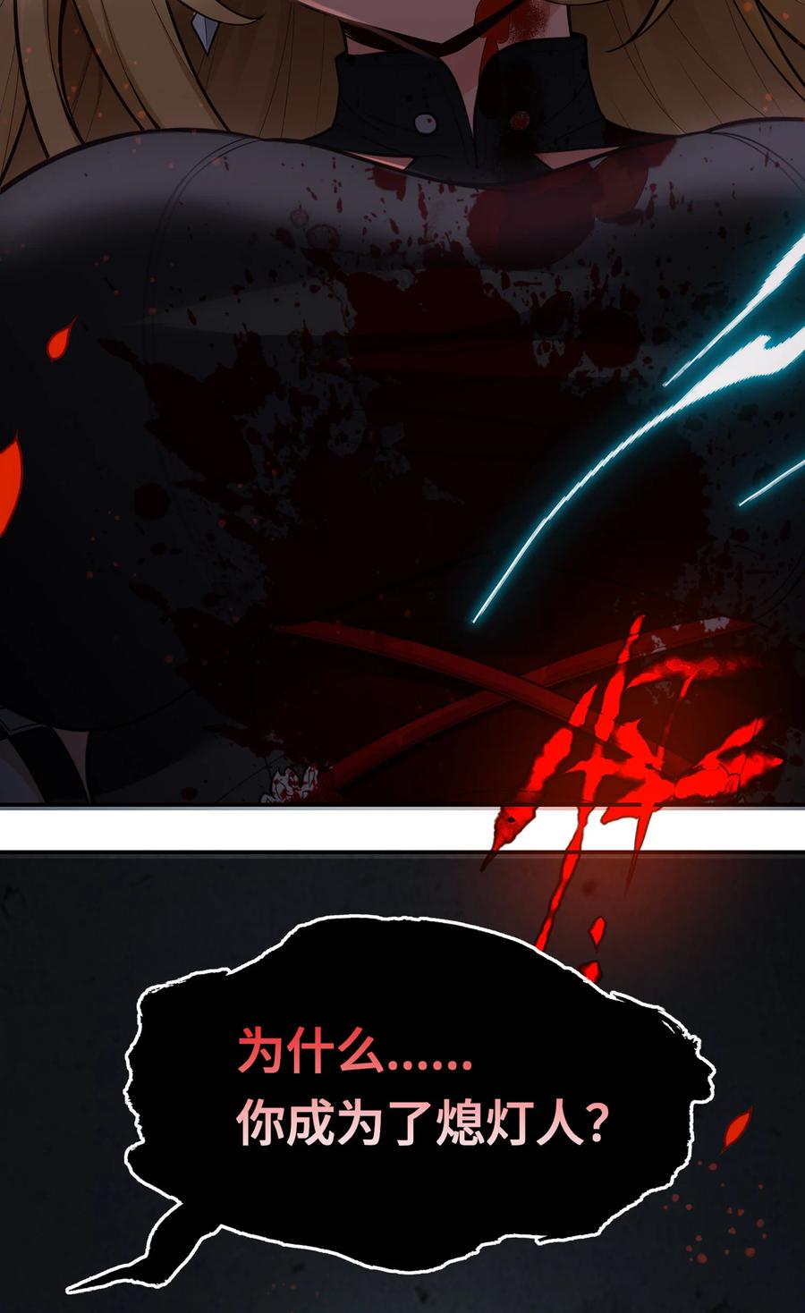 喜欢大尾巴有什么错 - 034 疯子 - 第18张图