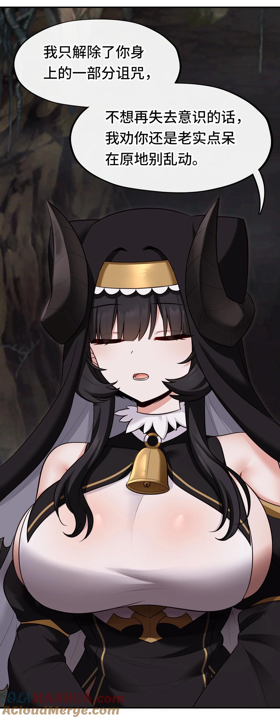 喜欢大尾巴有什么错 - 034 疯子 - 第31张图