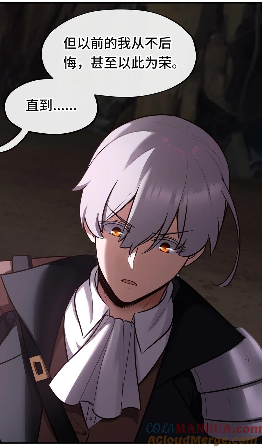 喜欢大尾巴有什么错 - 034 疯子 - 第49张图