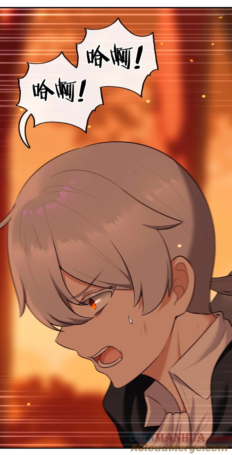 喜欢大尾巴有什么错 - 034 疯子 - 第4张图