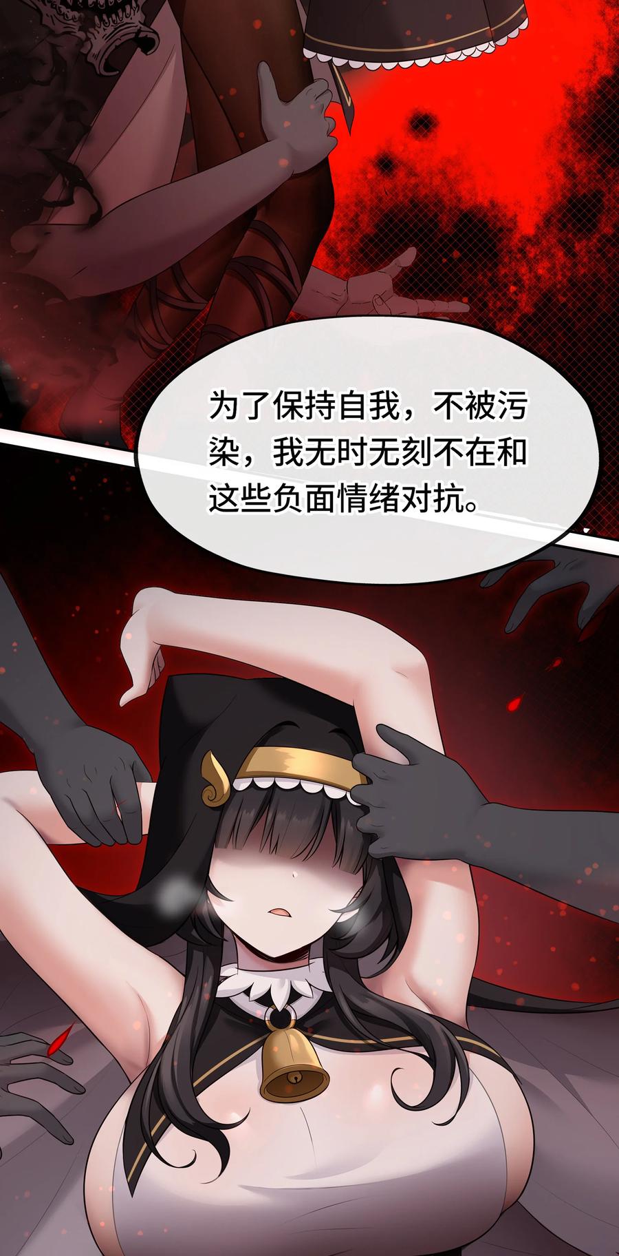 喜欢大尾巴有什么错 - 034 疯子 - 第44张图