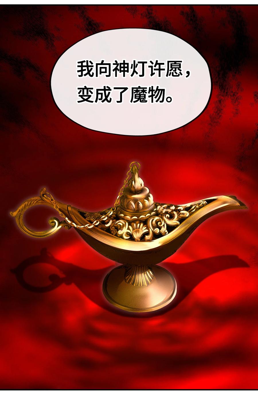 喜欢大尾巴有什么错 - 034 疯子 - 第50张图