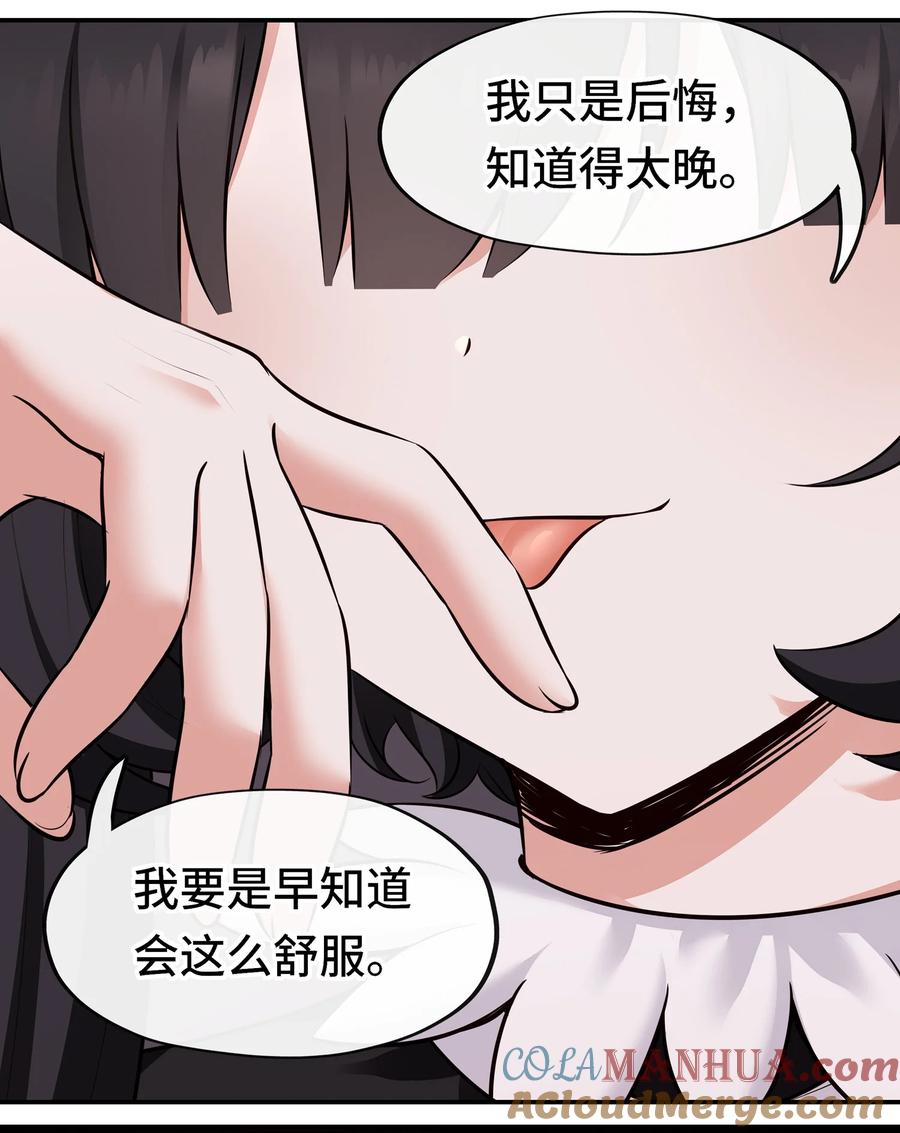 喜欢大尾巴有什么错 - 034 疯子 - 第58张图