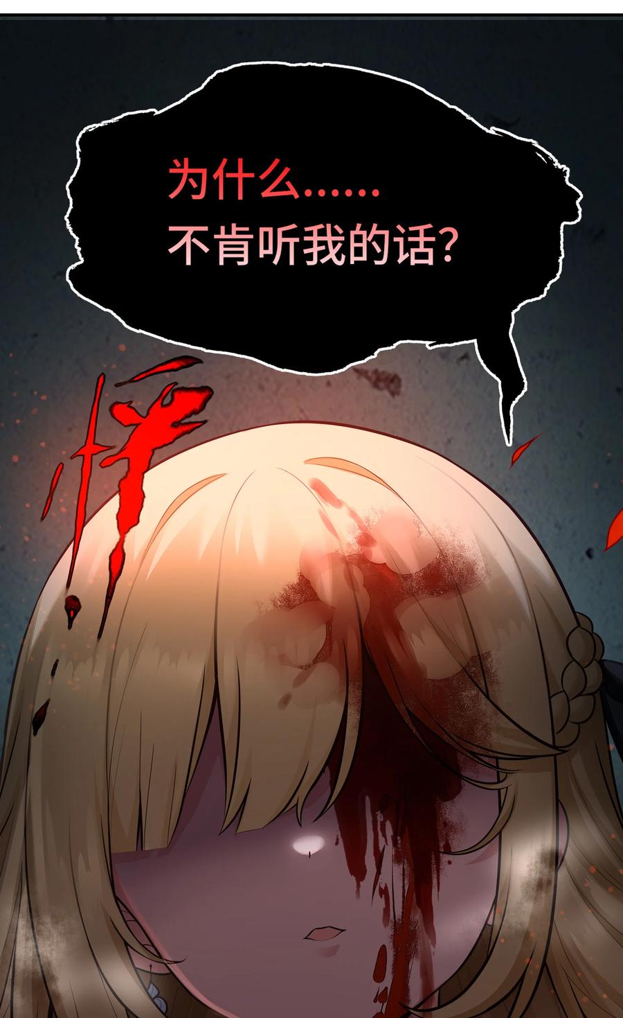 喜欢大尾巴有什么错 - 034 疯子 - 第17张图