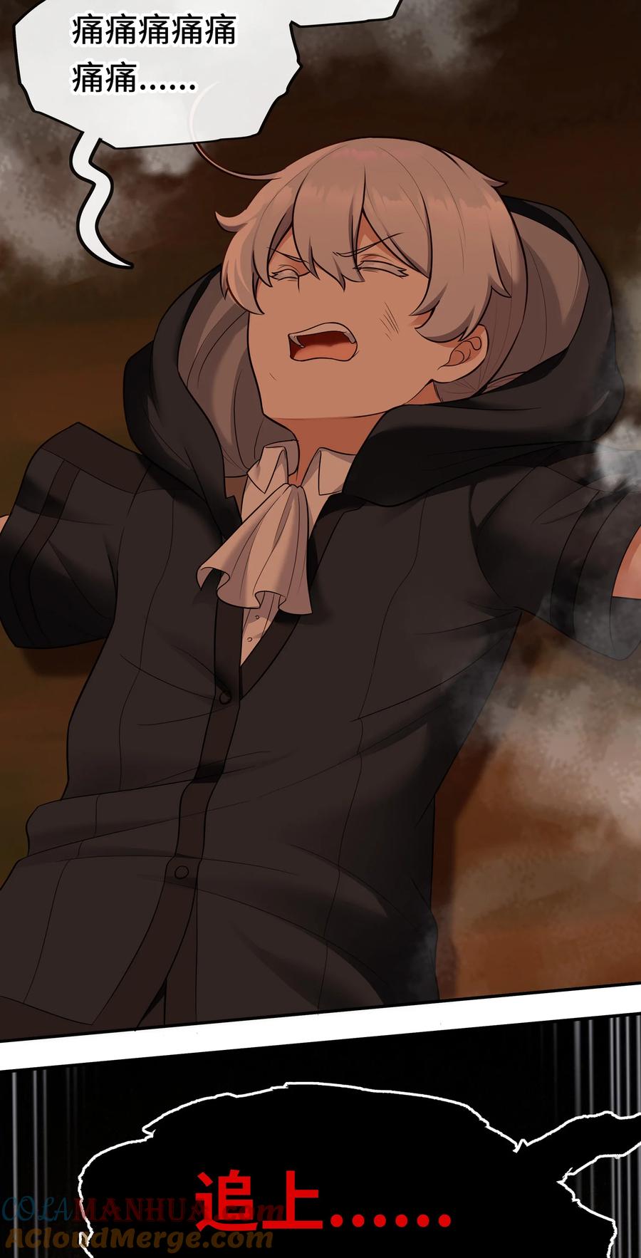 喜欢大尾巴有什么错 - 034 疯子 - 第7张图