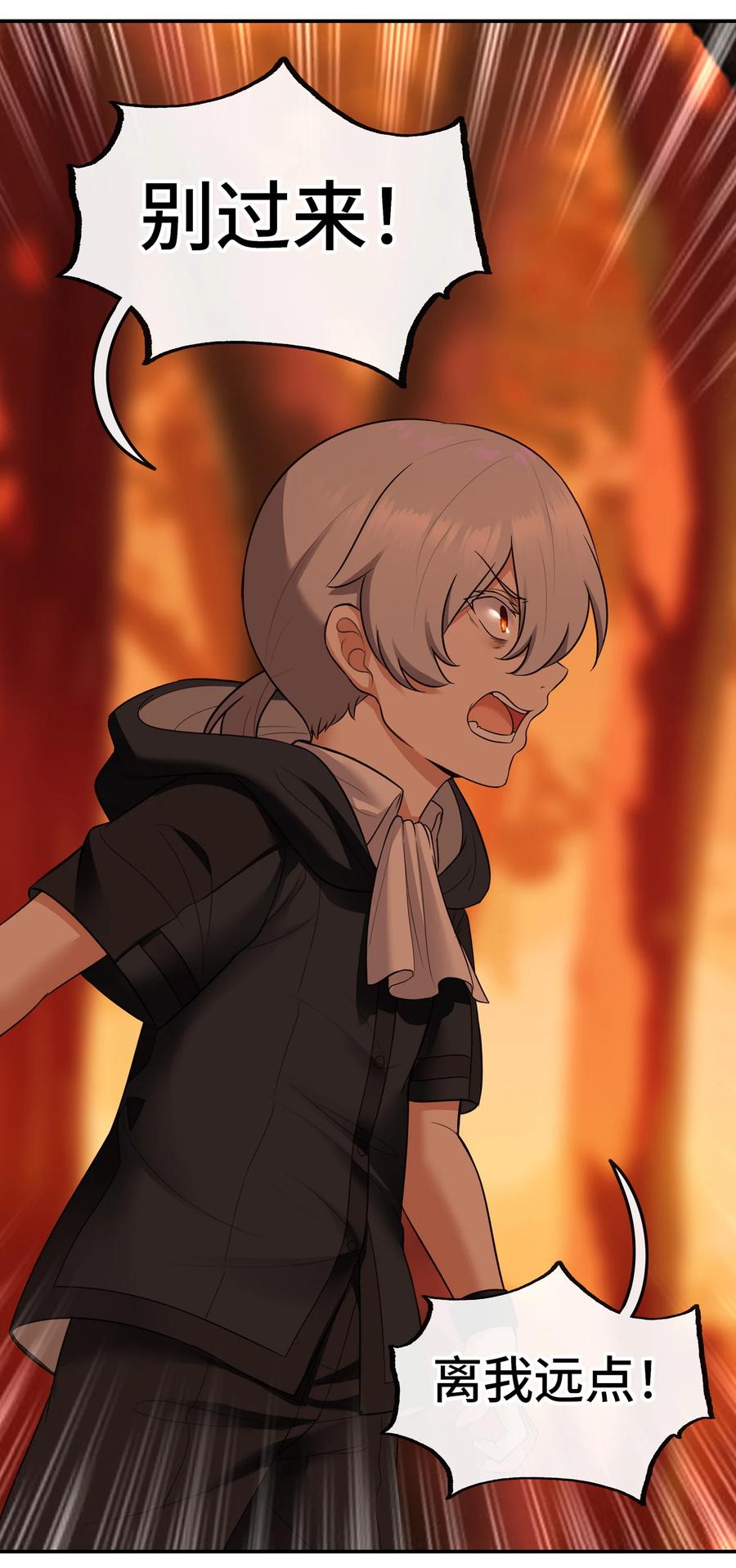 喜欢大尾巴有什么错 - 034 疯子 - 第12张图