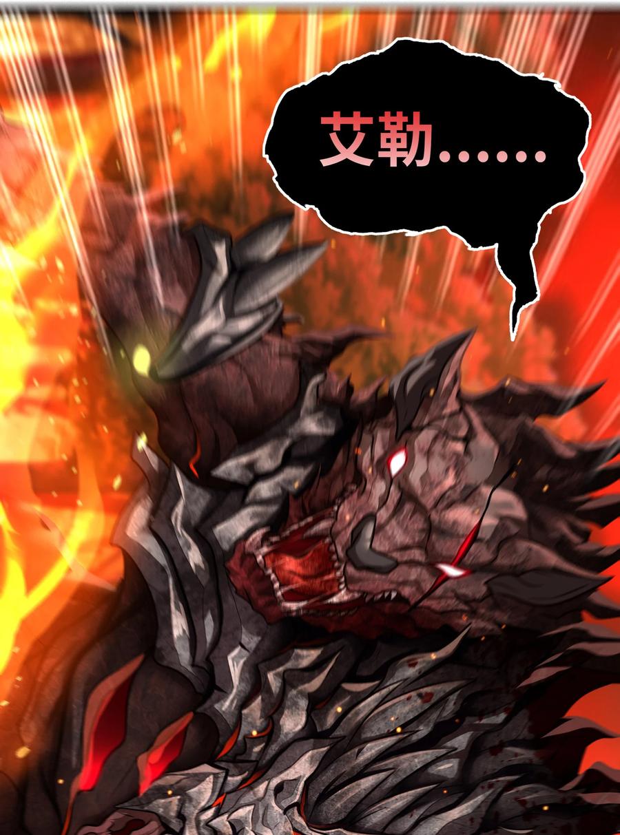 喜欢大尾巴有什么错 - 034 疯子 - 第9张图