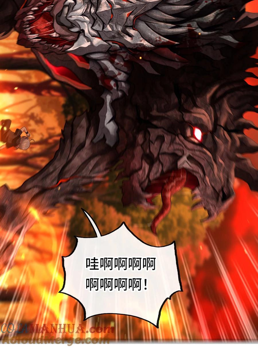 喜欢大尾巴有什么错 - 034 疯子 - 第10张图