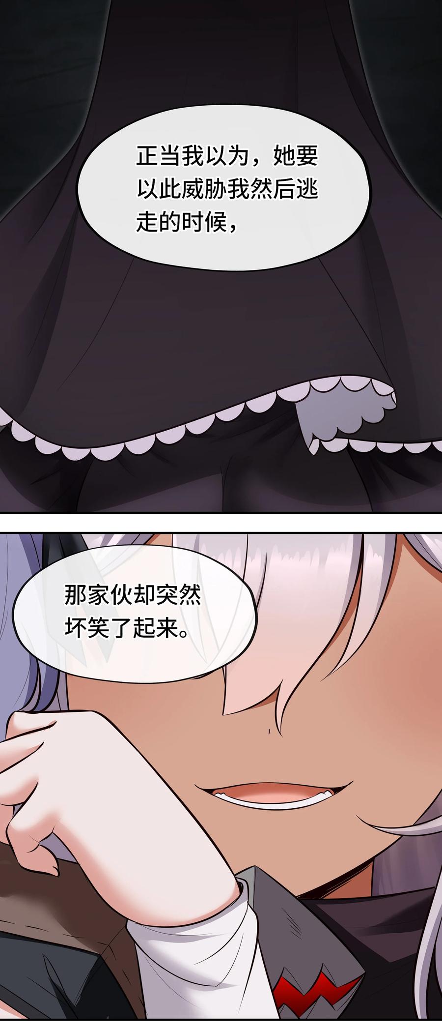 喜欢大尾巴有什么错 - 034 疯子 - 第69张图