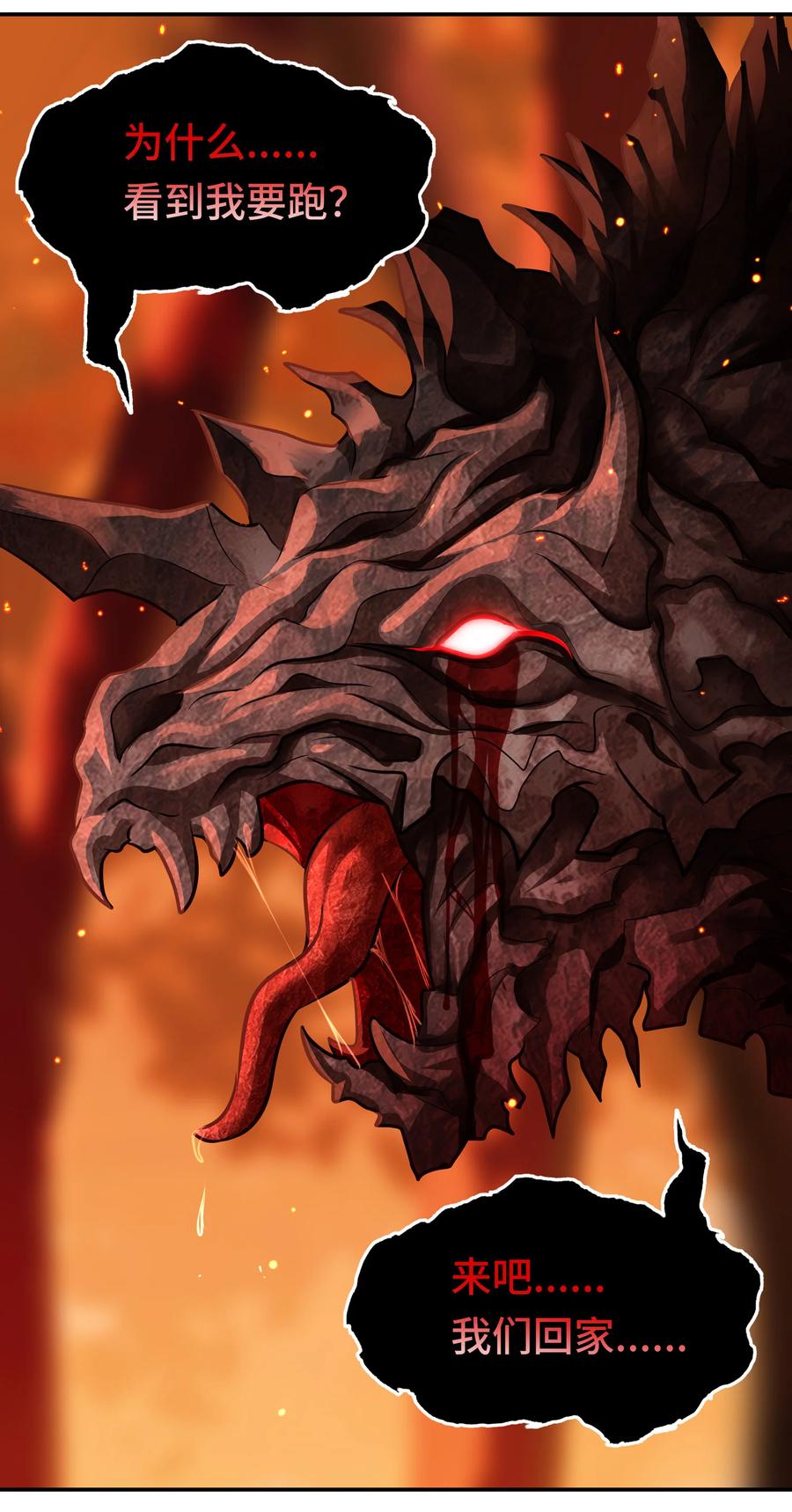 喜欢大尾巴有什么错 - 034 疯子 - 第11张图